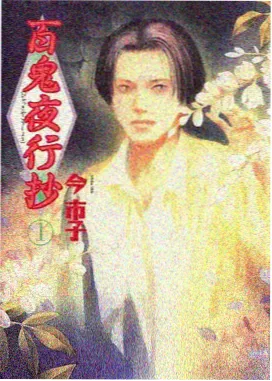 铁锈剑歌韩漫封面图